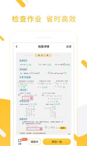 小猿口算app免费下载_小猿口算app免费最新版本下载-星芒手游网