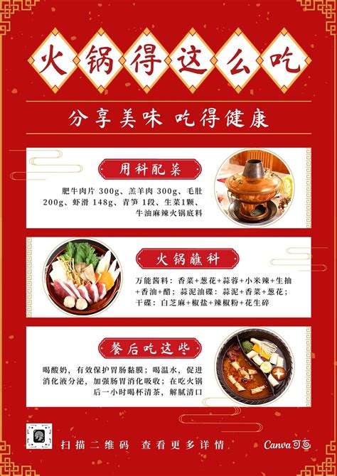 绿粉色处暑食谱中式节气节日宣传中文食谱 - 模板 - Canva可画