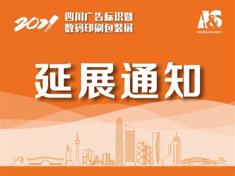四川电台-上海腾众广告有限公司