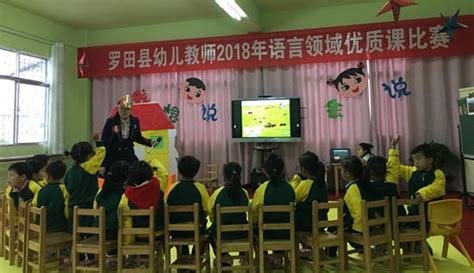 全县幼儿教师语言优质课比赛活动在城南幼儿园举行 -罗田教育信息网