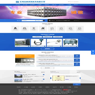 无锡营销型网站建设案例_日联科技X光安检机-营销型案例展示