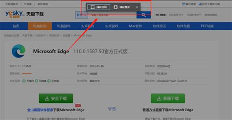 Edge浏览器如何进行长截图？-Edge浏览器进行长截图的方法 - 极光下载站