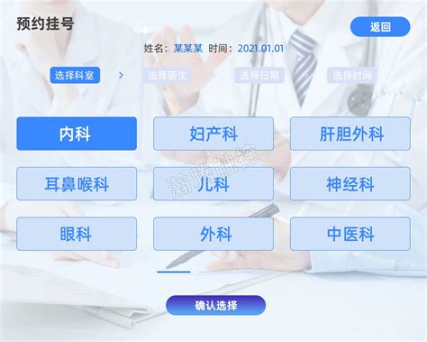 丹阳市中医院app下载-丹阳市中医院预约挂号平台v2.1.1 安卓版 - 极光下载站