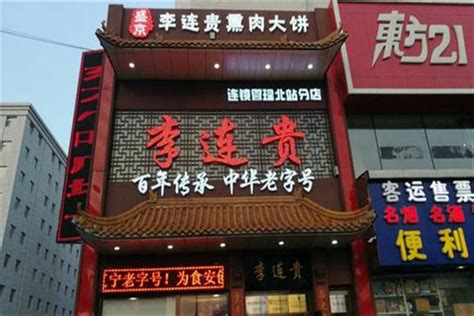 张店的十大好吃的饭店：淄博张店高性价比饭店大盘点-第一排行网
