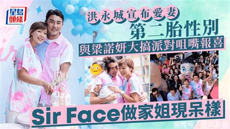 TVB港星终于报喜！宣布7个月二胎为女孩，性别揭晓派对场面盛大 - 360娱乐，你开心就好