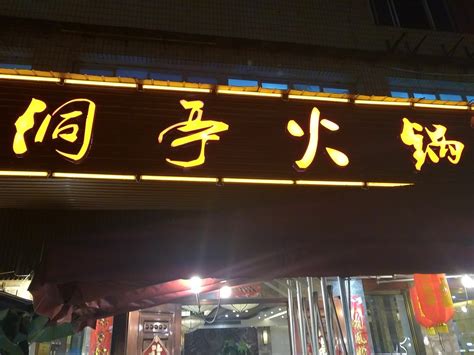 老字号餐饮品牌设计|东来顺，老北京涮羊肉的一面金字招牌 - 知乎