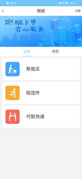 田东生活宝app下载-田东生活宝手机版下载v1.1.3 安卓版-当易网
