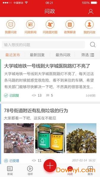 讨薪-重庆网络问政平台