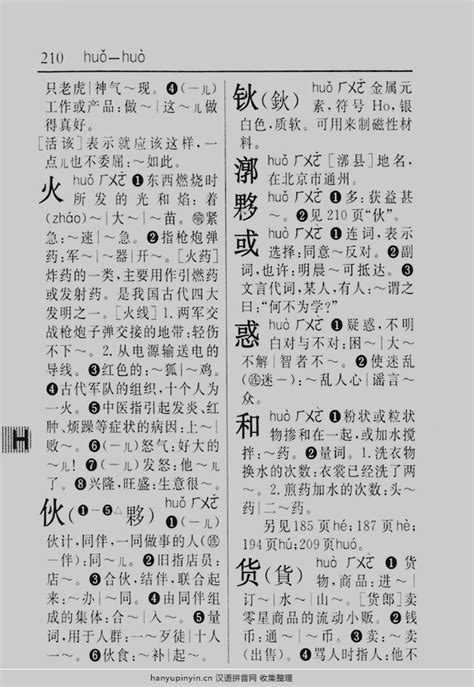 汉语拼音字母表_360百科