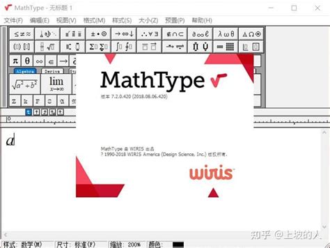 MathType的使用方法总结 - 360文档中心