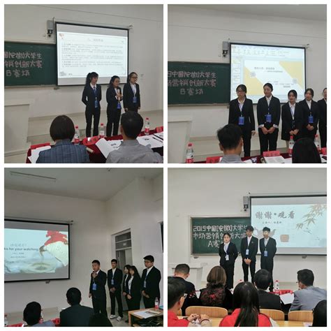 2019中国（安徽）市场营销创新大赛省赛决赛在我校举办-安徽科技学院