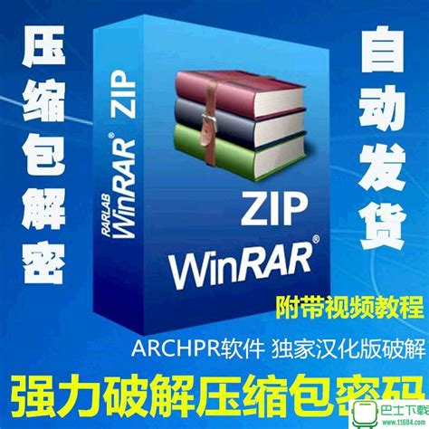 WinRAR压缩软件怎么加密压缩文件-WinRAR压缩软件加密压缩文件方法教程-系统屋