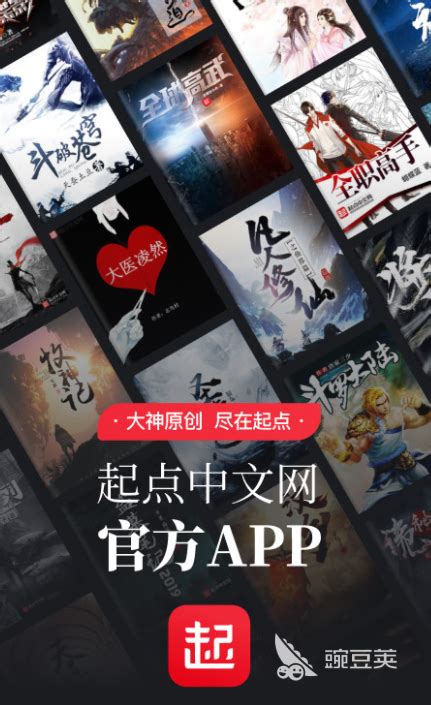 免费的有声小说app排行榜前十名2022 热门的免费有声小说app推荐_豌豆荚