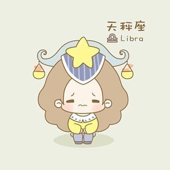 天秤温柔头像女生图片