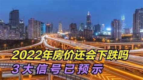 2022年房子还能买吗？如果要买的话，是上半年买还是下半年买？ - 知乎