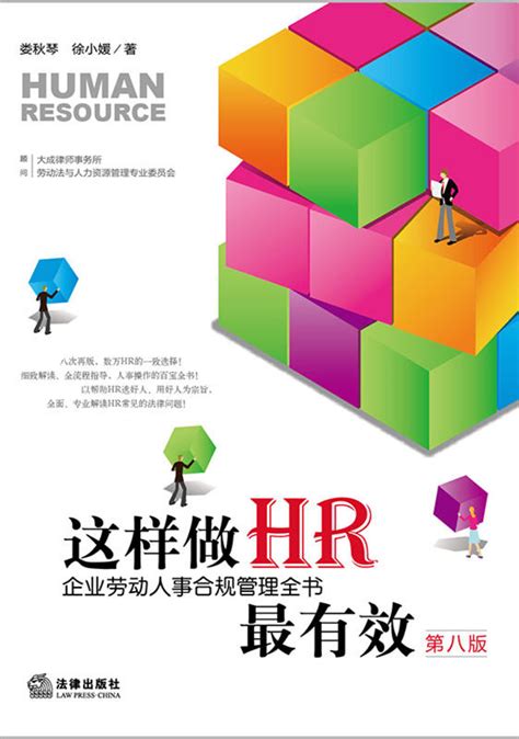 每个 HR 专业人员都应该知道的 7 个人力资源管理基础知识