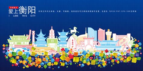 衡阳县旅游形象宣传标志网络评选活动（第五组）开始了，-设计揭晓-设计大赛网