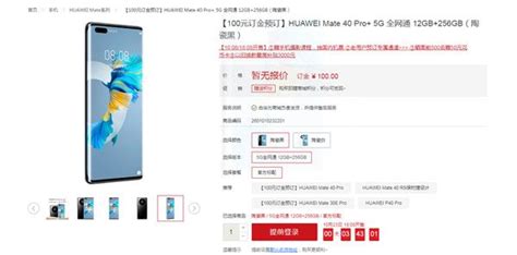 Mate40 Pro系列开启预售 华为上海旗舰店外大排队-搜狐大视野-搜狐新闻