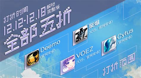 《VOEZ典藏版》- 官方网站