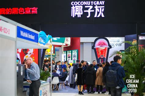 现场精彩再现_中国冰淇淋及冷冻食品产业博览会官网