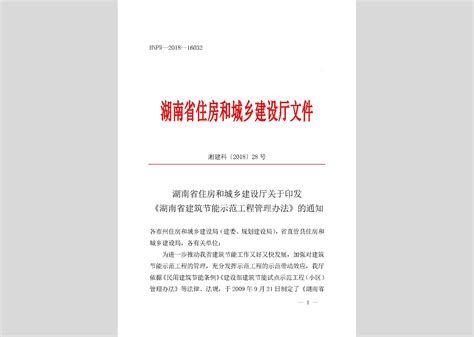 湘政办发[2019]58号：湖南省人民政府办公厅关于印发《湖南省支持省级特色产业小镇发展的政策意见（2019—2021年）》的通知