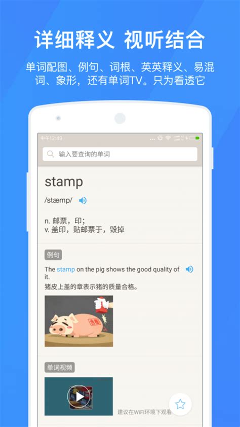 百词斩词典-百词斩app下载v7.2.3安卓版-鳄斗163手游网