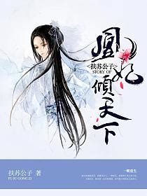 妖女，请自重(猫之使徒)最新章节免费在线阅读-起点中文网官方正版