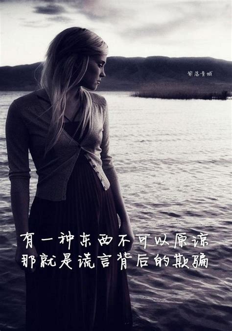 谎言图片