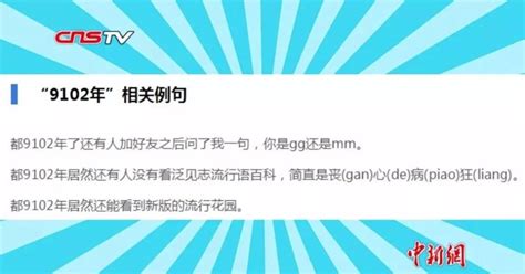 蓝白色现代2019十大最受欢迎热词/网络用语中文海报