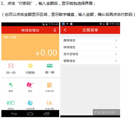 快钱商户通app下载-快钱商户通手机版官方最新版免费安装
