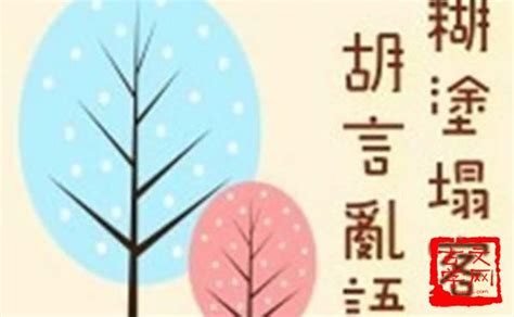 《反义词歌》PPT-PPT课件下载-人人PPT