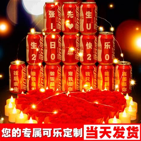 可乐饮料定制 企业年会商务接待毕业典礼结婚纪念可乐定制100罐起-阿里巴巴