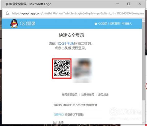 QQ怎么扫码登录_360新知
