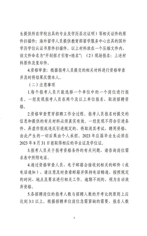 上海事业单位招聘考试网上报名系统http;www.spta.gov.cn/appendix/wsbm.html - 学参网