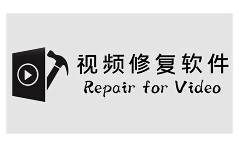 VideoRepair(视频修复软件)下载-VideoRepair(视频修复软件)免费版下载2.37-软件爱好者