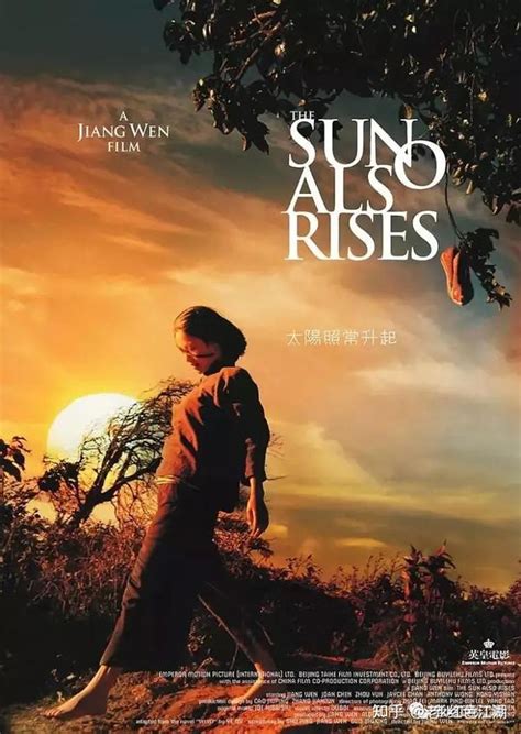 中国最难懂的电影《太阳照常升起》解读一，各种鸡的隐喻，你看懂了吗 - 知乎