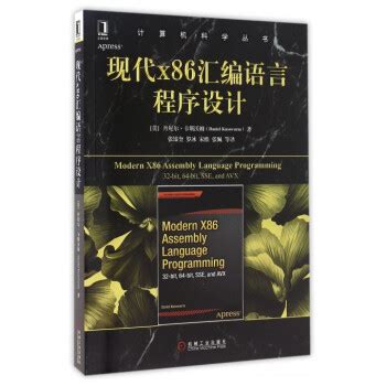 清华大学出版社-图书详情-《汇编语言与接口技术（第3版）》