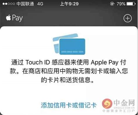 Apple Pay怎么用（苹果apple pay怎么用） 【百科全说】