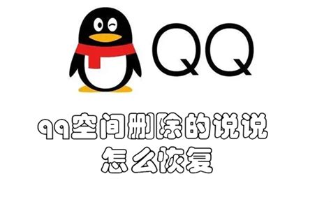 怎么把qq空间关了（腾讯悄悄宣布，QQ空间一功能将停运，应用内数据将被删除或匿名化） | 说明书网