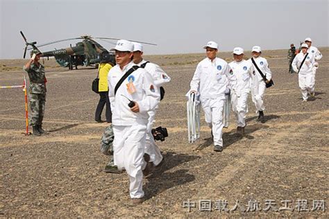 着陆场系统演练搜救神舟九号返回舱_中国载人航天官方网站