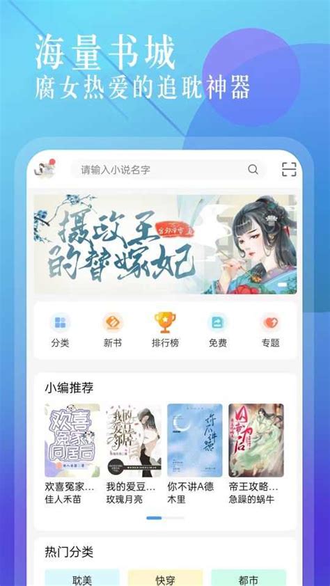 海棠小说app-海棠小说下载app正版免费1.2.2-地图窝下载