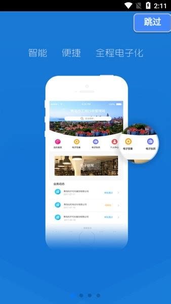 湖南企业登记app下载-湖南企业登记全程电子化系统app1.5.5 最新版-东坡下载