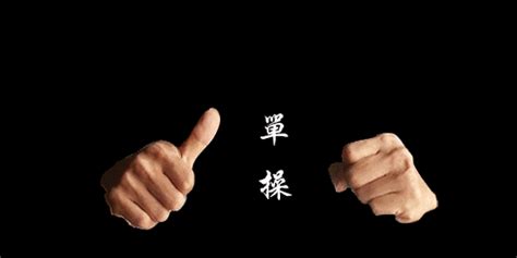 手 划拳 拳头 促销游戏设计图__海报设计_广告设计_设计图库_昵图网nipic.com