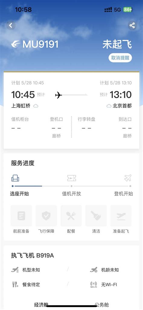 国产大飞机C919首航日期确定，5月28日从上海飞北京|界面新闻