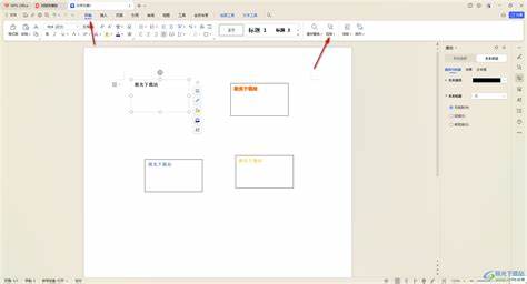 word里有多个文本框怎样全部选中