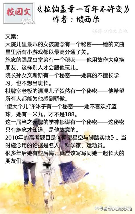 《新来的转校生是我的青梅竹马》小说在线阅读-起点中文网