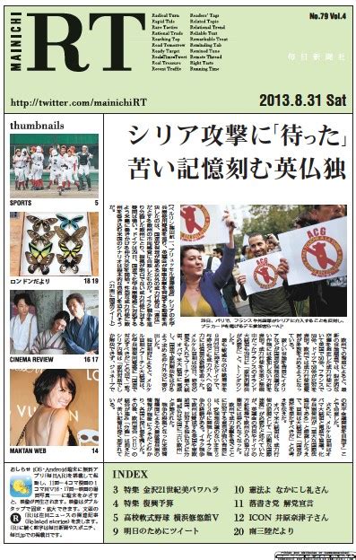 Japanese Press & Newspapers | Japan Experience