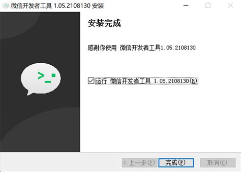 从零开始，微信开发者工具介绍（二）-CSDN博客