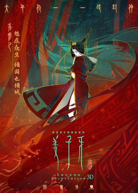 非主流姜子牙头像