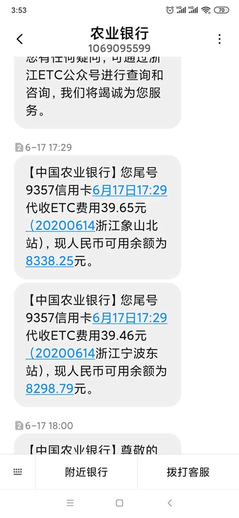 点开短信链接后，被扣走300多元！超2万人次投诉“上海造艺”套路，其背后竟是持牌小贷公司 | 每经网